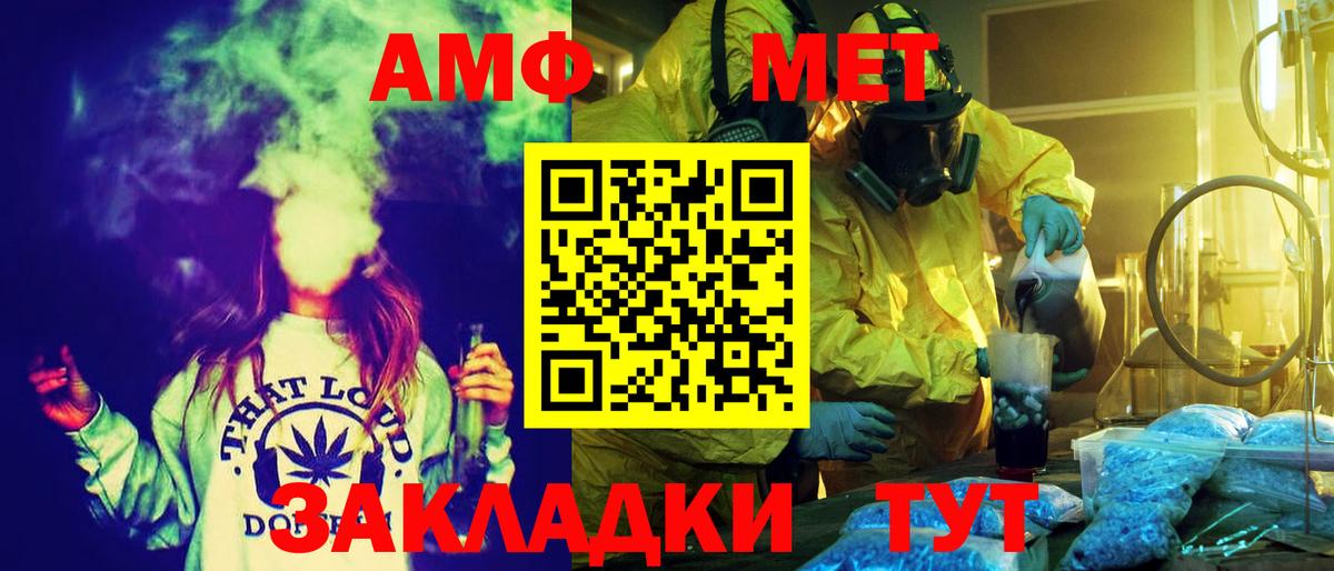 Амфетамин Premium Елизово