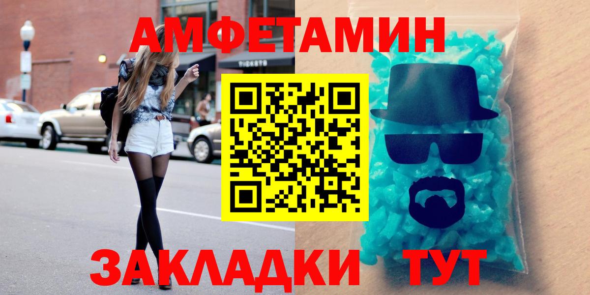 Амфетамин 98%  Вход с VPN  АМФ  Елизово 