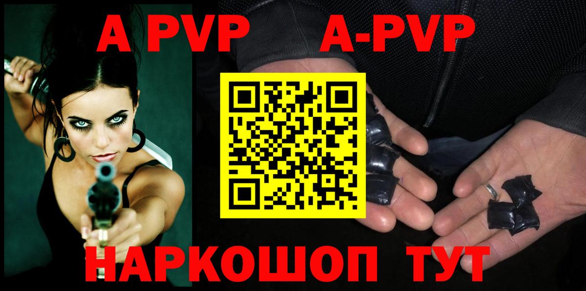 Alpha-PVP VHQ  A PVP крисы CK  Елизово 