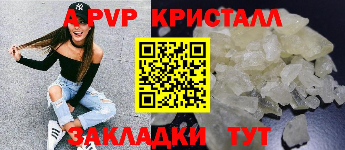 Alpha-PVP мука Елизово