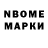 Марки 25I-NBOMe 1,8мг Indira Rysbaeva