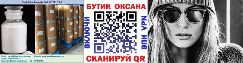 БУТИРАТ 1.4BDO  как найти   Елизово 