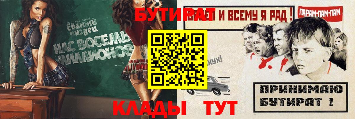 БУТИРАТ оксибутират Елизово