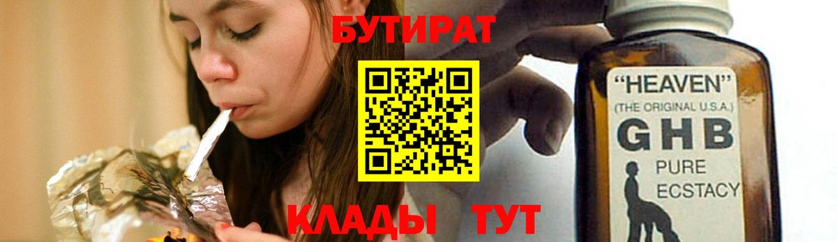 БУТИРАТ оксана  Вход с VPN  Елизово 