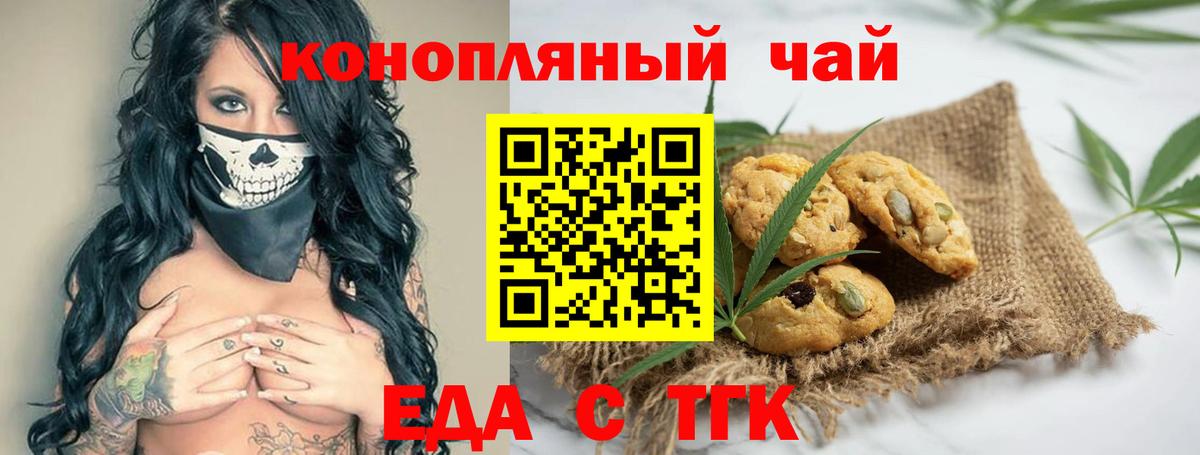 Cannafood марихуана Елизово