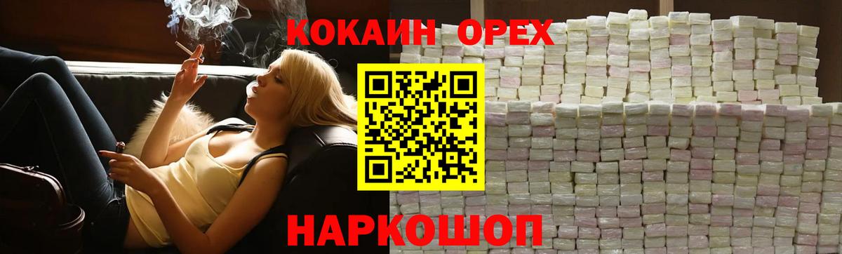 Елизово  КОКАИН VHQ  COCAIN Боливия  Вход с VPN 