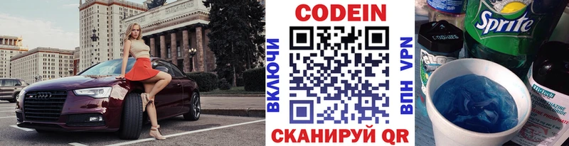 Кодеиновый сироп Lean Purple Drank  наркота  Елизово 