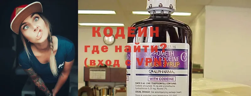 Кодеиновый сироп Lean напиток Lean (лин)  купить наркоту  Елизово 