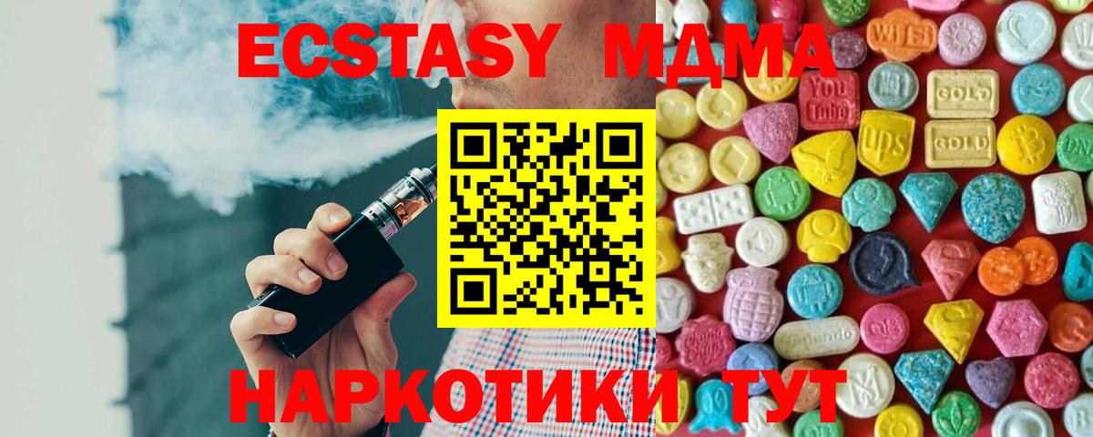 Елизово  Ecstasy 99%  Вход с VPN  Ecstasy DUBAI 