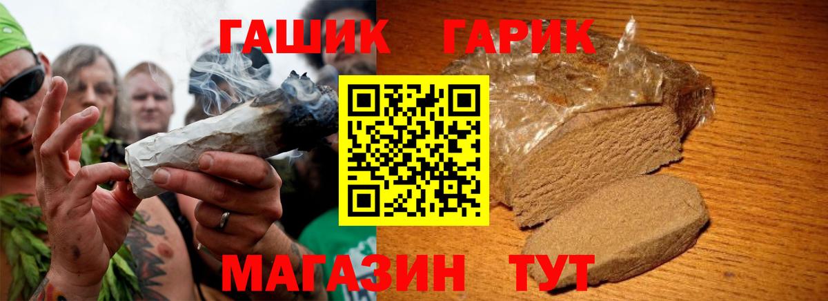 Елизово  Гашиш Cannabis  где продают   ГАШ VHQ  Вход с VPN 
