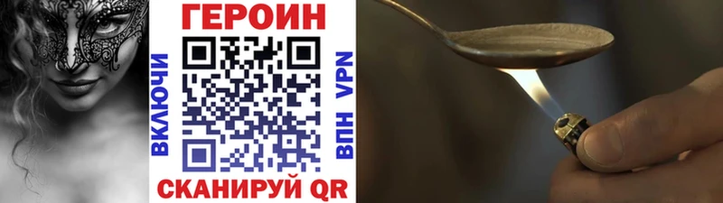 Героин Heroin Елизово