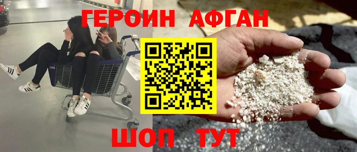 Героин  Елизово  ГЕРОИН Heroin 