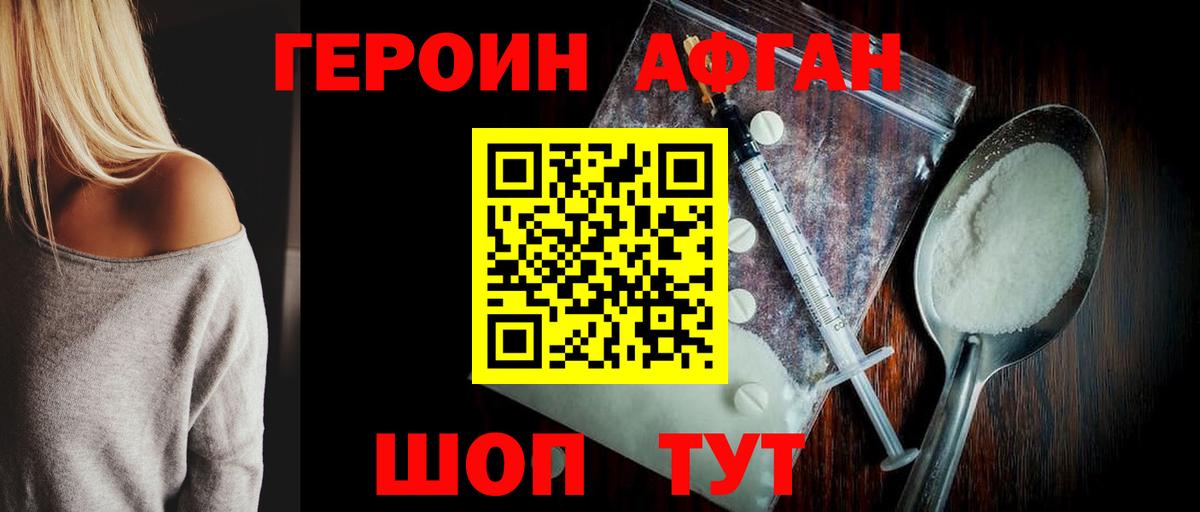Елизово  ГЕРОИН  Вход с VPN  ГЕРОИН хмурый 