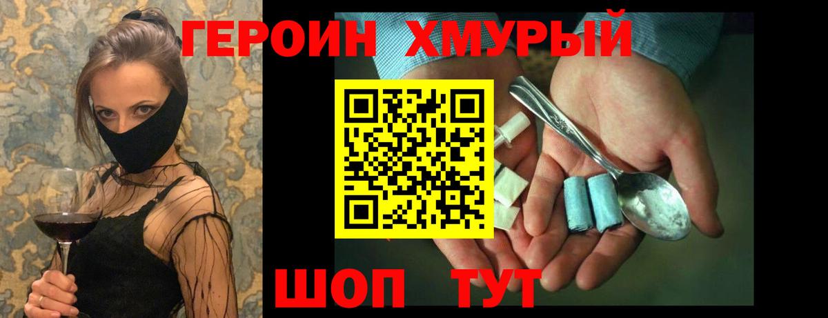 Героин Афган Елизово