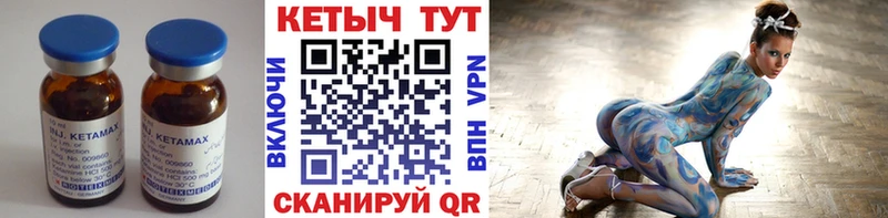 КЕТАМИН VHQ  МЕГА рабочий сайт  Елизово  наркота 