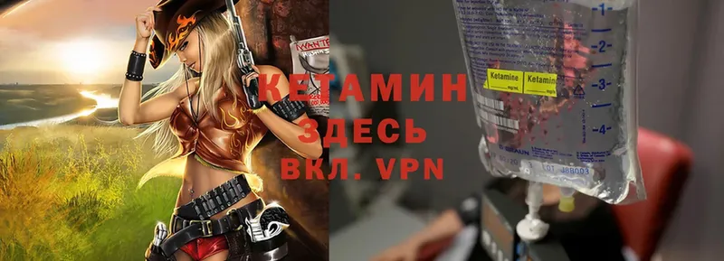 Кетамин ketamine  гидра зеркало  Елизово  нарко площадка состав  как найти закладки 