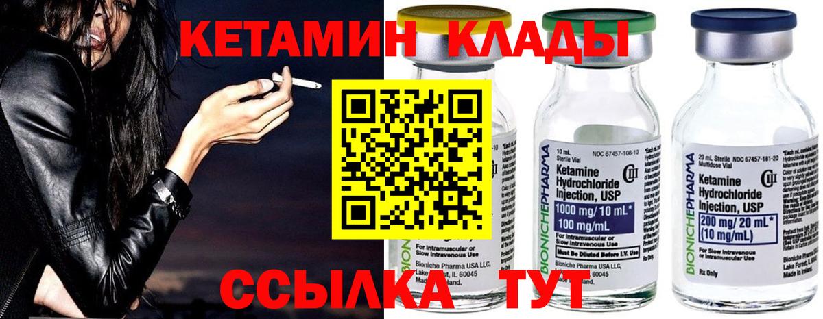 КЕТАМИН ketamine  Вход с VPN  Елизово  КЕТАМИН VHQ 