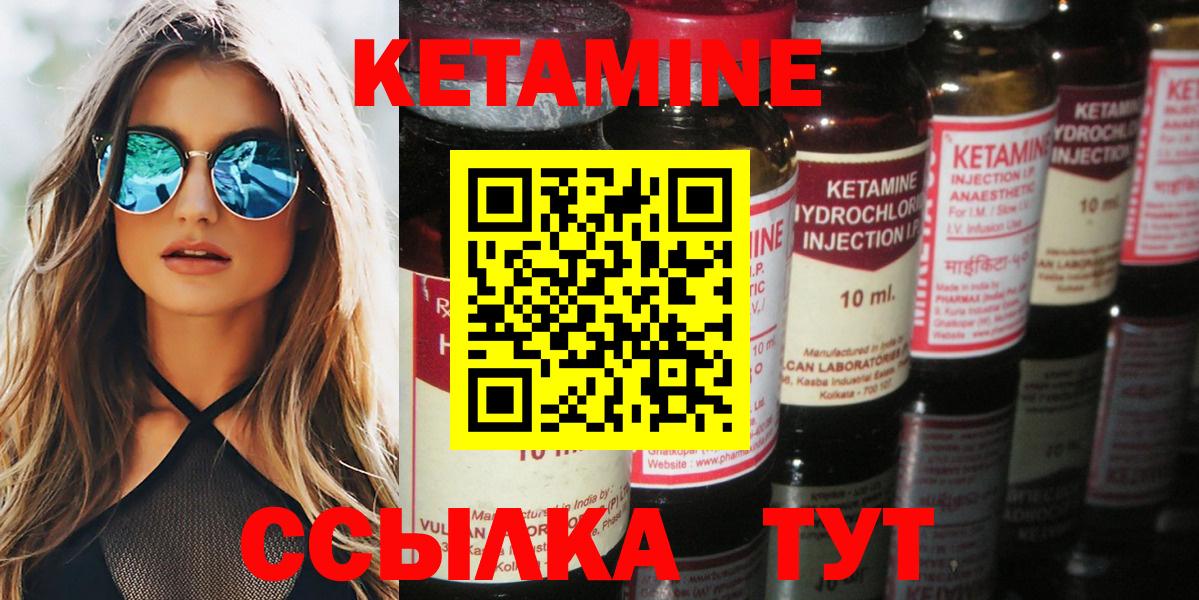 КЕТАМИН ketamine  Елизово  КЕТАМИН VHQ 