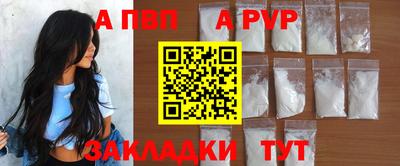 apvp Гусиноозёрск