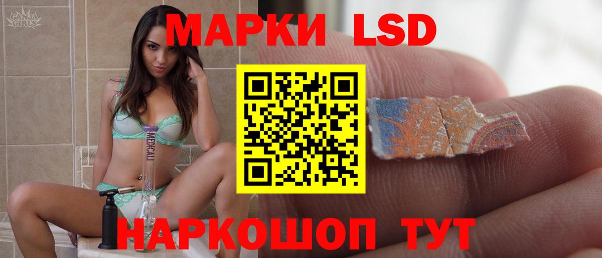 Лсд 25 экстази кислота Елизово