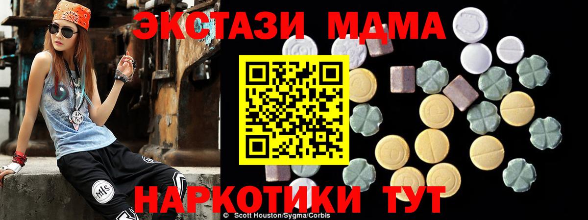 MDMA кристаллы Елизово