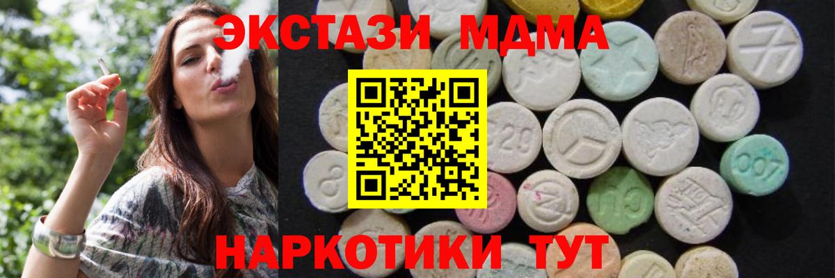 Елизово  МДМА VHQ  Вход с VPN  МДМА  МДМА crystal 