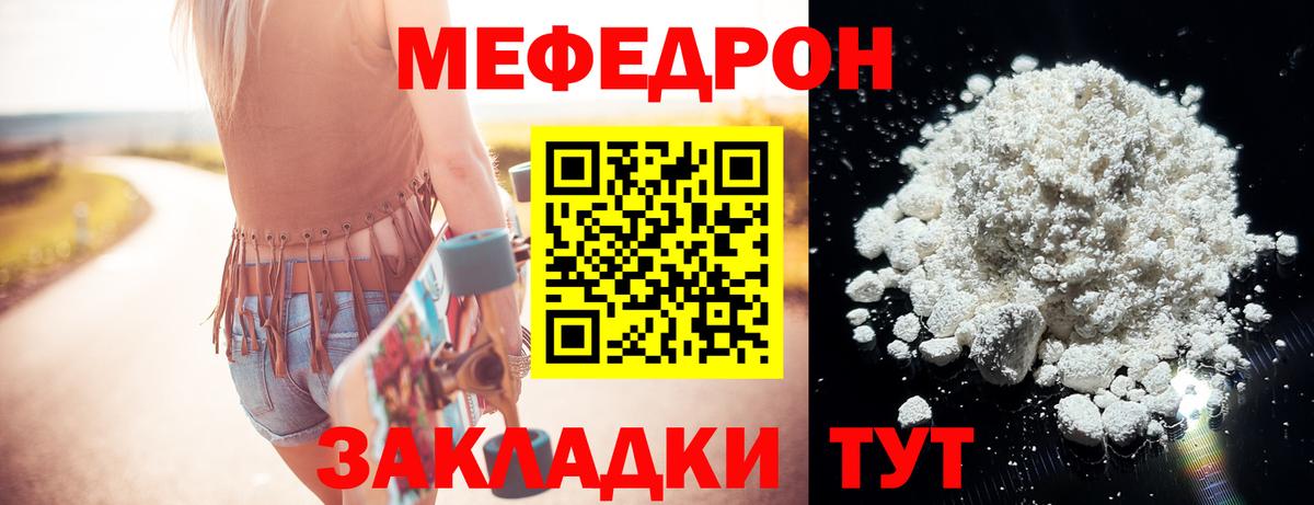 Меф VHQ  Меф  Вход с VPN  Елизово  Мефедрон мука 