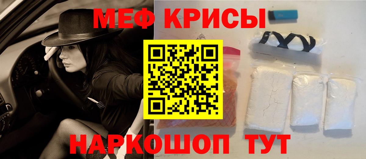 Меф  Меф mephedrone  ссылка на мегу рабочий сайт  МЯУ-МЯУ VHQ  Елизово 