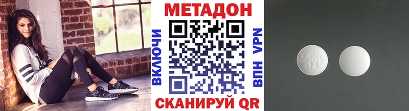 Метадон methadone  где купить наркотик  Елизово 