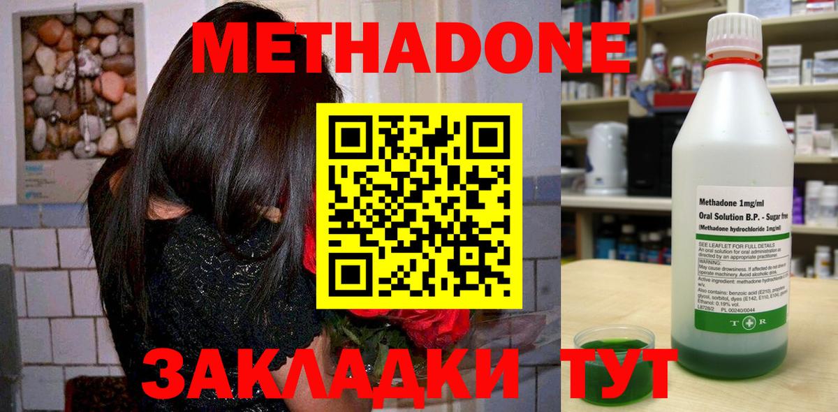 Метадон белоснежный  shop как зайти  Елизово  МЕТАДОН VHQ 