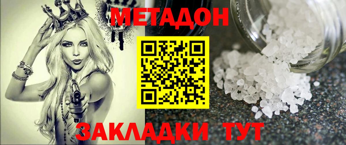МЕТАДОН мёд  Вход с VPN  hydra рабочий сайт  Елизово 