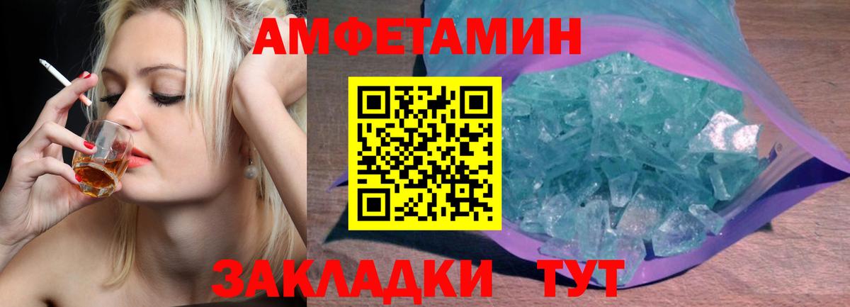 Метамфетамин пудра Елизово