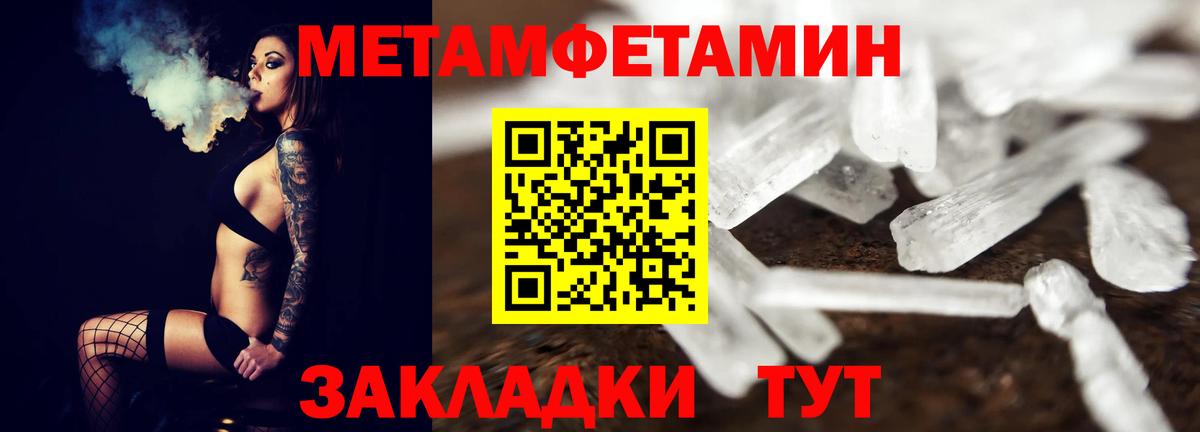 МЕТАМФЕТАМИН витя  Вход с VPN  Елизово 