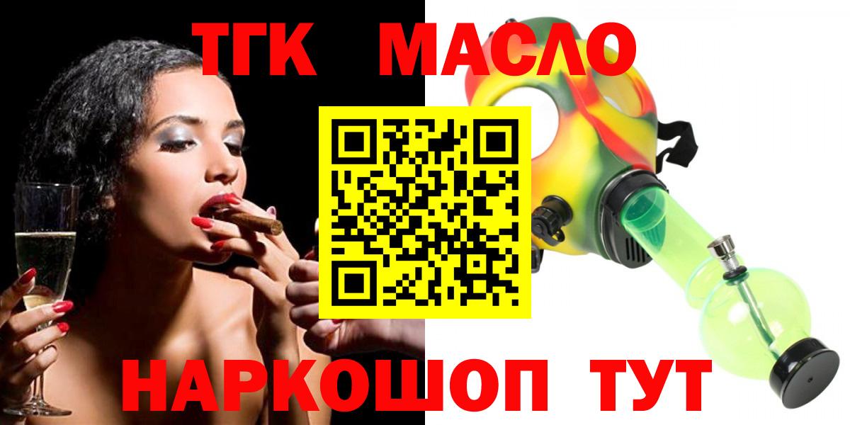 Дистиллят ТГК вейп Елизово