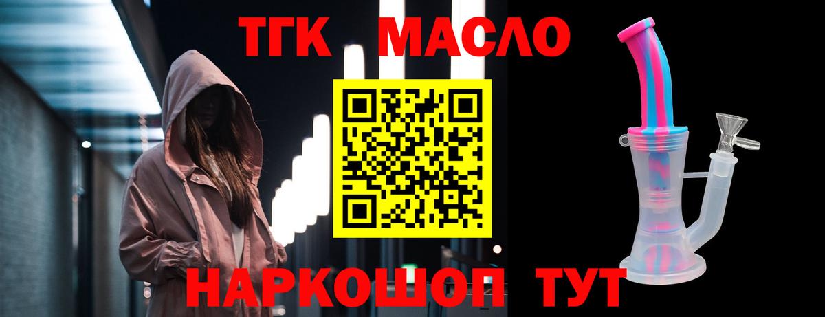 ТГК гашишное масло  сколько стоит  Елизово 