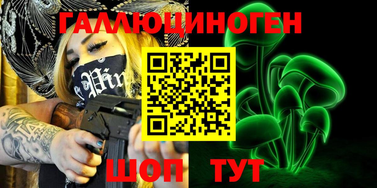 Псилоцибиновые грибы мицелий Елизово